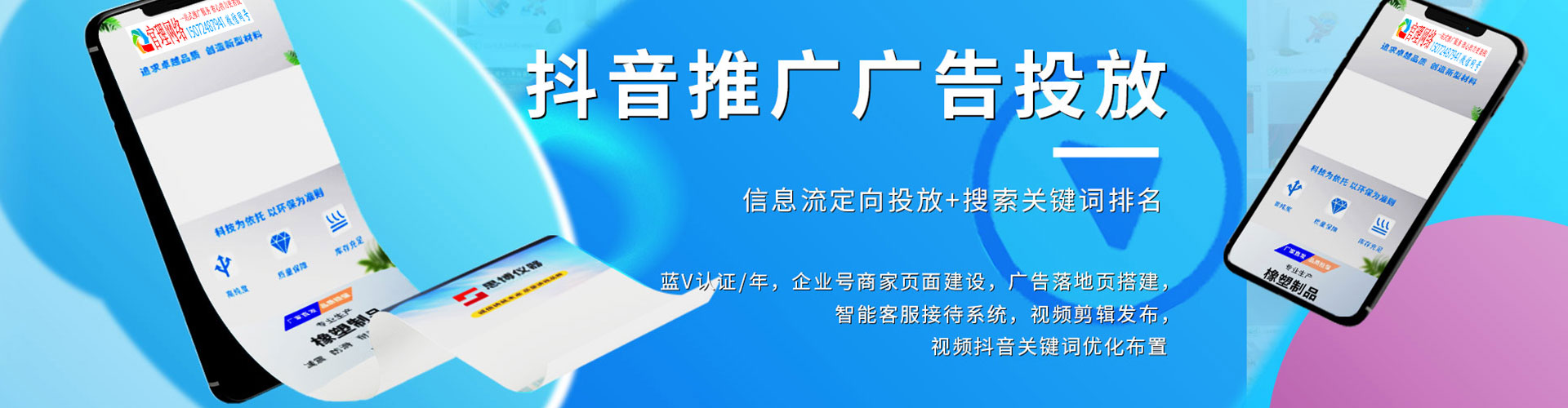 宁安信息流营销